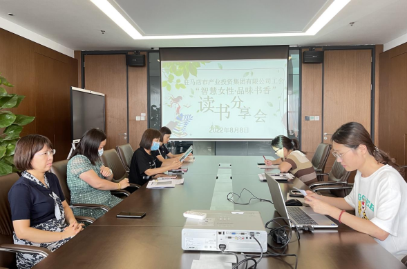 8.9集團(tuán)工會(huì)組織開(kāi)展讀書(shū)分享會(huì)活動(dòng)(1)213.png