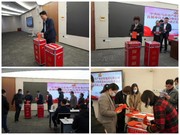 市產業(yè)集團召開黨員大會選舉直屬單位黨委、紀委359.png