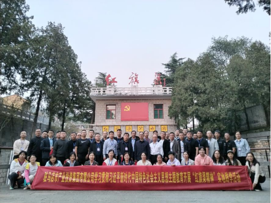 11.1傳承紅旗渠精神  譜寫新時代華章—紅旗渠精神培訓(xùn)班簡報910.png