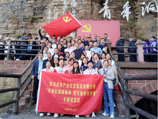 11.1傳承紅旗渠精神  譜寫新時代華章—紅旗渠精神培訓(xùn)班簡報912.png