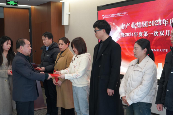 3.8市產(chǎn)業(yè)集團(tuán)召開2023年度總結(jié)表彰暨2024年度第一次雙月經(jīng)濟(jì)運營分析會326.png